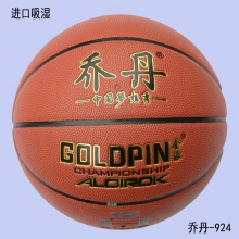 新款金派进口吸湿皮篮球924 手感好高弹性 精品职业比赛用球