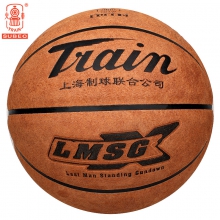B火车TB7051篮球