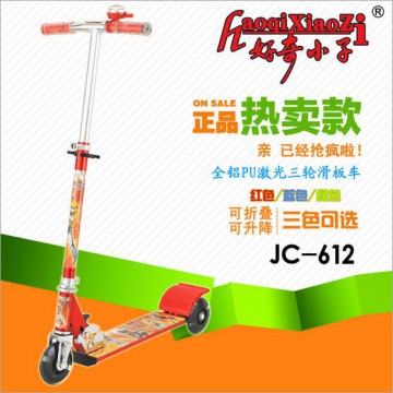 好奇小子JC-612滑板车三轮