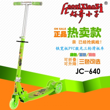 好奇小子JC-640滑板车三轮