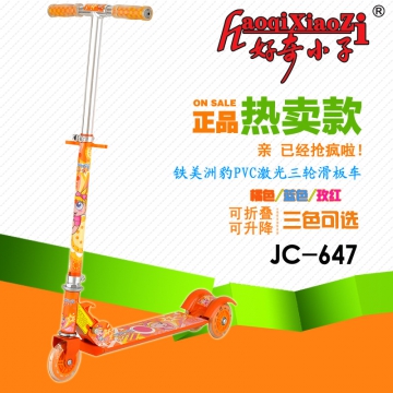 好奇小子JC-647激光三轮滑板车