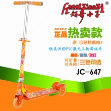 好奇小子JC-64...