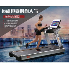 JX-699S豪华多功能商用跑步机
