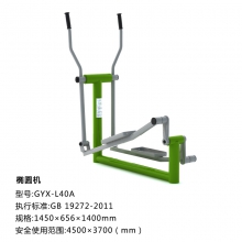 椭圆机 新国标户外健身路径