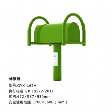 伸腰伸背器 新国标户外健身路径