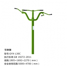 引体架 新国标户外健身路径