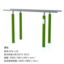 双杠 新国标户外健身路径