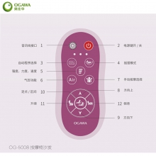 【专柜同款】奥佳华（OGAWA）按摩椅家用按摩沙发椅子