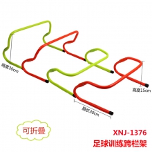 足球训练折叠跨栏架 可调节高度