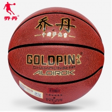 乔丹经典篮球1000 约翰逊PU篮球