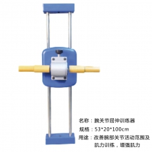 腕关节屈伸训练器 腕关节康复训练器