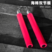 海棉双截棍