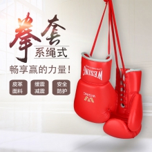 拳击手套标准型系绳式