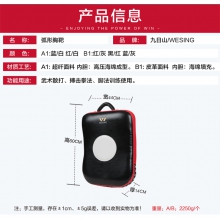 超纤弧形胸靶