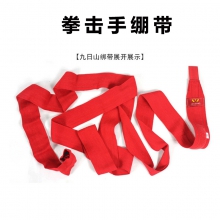拳击纯棉手绷带 3米