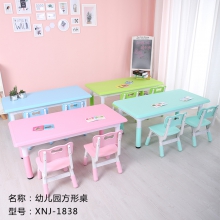 儿童长方形拼桌 幼儿园桌椅