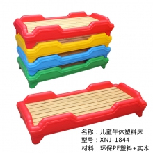 幼儿园专用塑料床 加厚工程塑料环保床