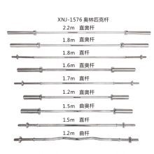 加粗加厚杠铃杆1.8+2.2米组合套装