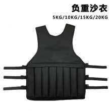 负重沙衣10KG
