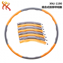 组合式按摩呼啦圈 泡棉呼啦圈