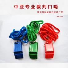 裁判专用口哨 塑料彩色口哨