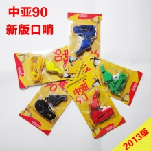 裁判专用口哨 塑料彩色口哨