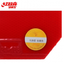 红双喜狂飙3套胶H3 硬39厚2.2mm乒乓球套胶