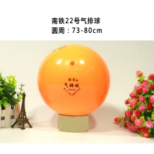 南铁气排球150g180g