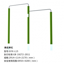 两位高低杠 新国标户外健身路径