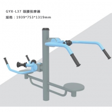 桂宇星颈腰按摩器