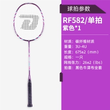 RF582红双喜锐...