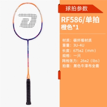 RF586红双喜锐...